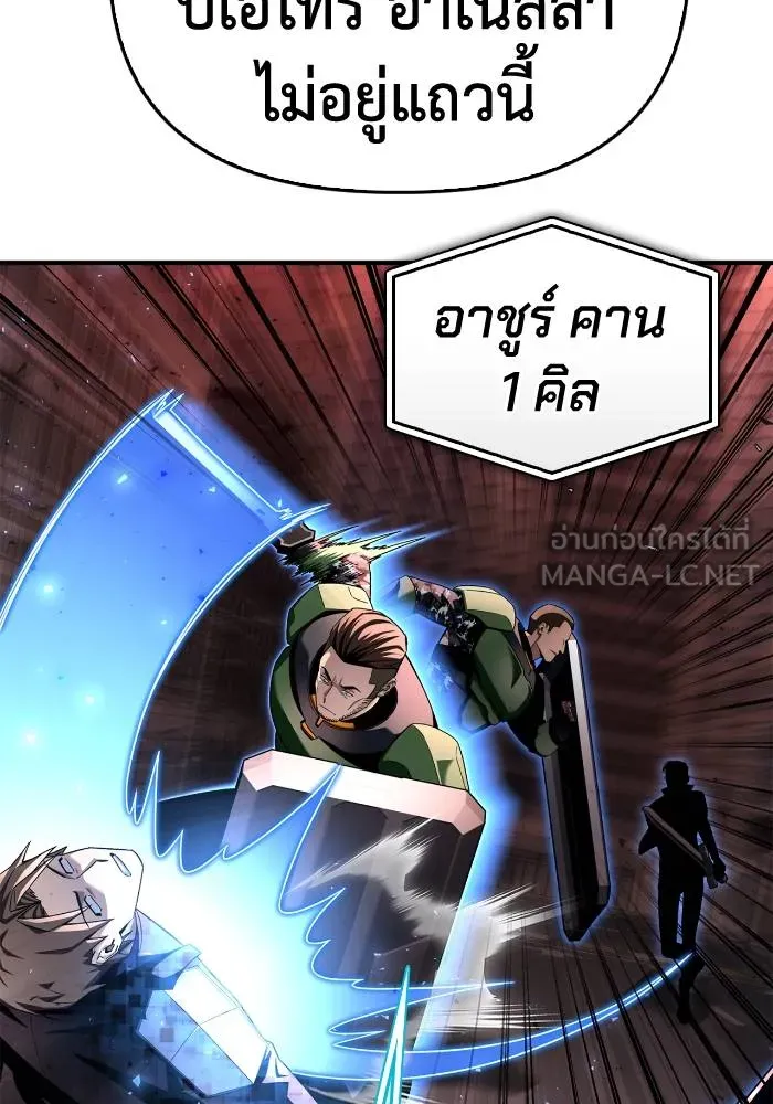 Superhuman Battlefield ตอนที่ 106 แปลไทย page 53