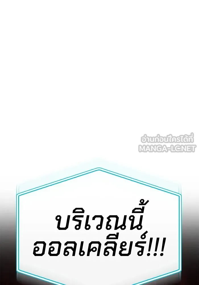 Superhuman Battlefield ตอนที่ 106 แปลไทย page 56