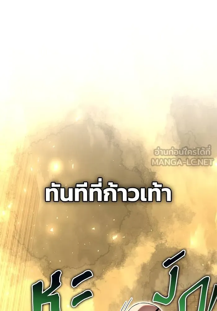Superhuman Battlefield ตอนที่ 106 แปลไทย page 59