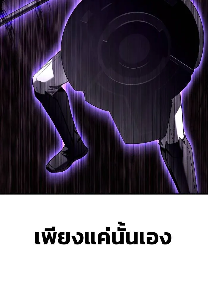 Superhuman Battlefield ตอนที่ 106 แปลไทย page 67