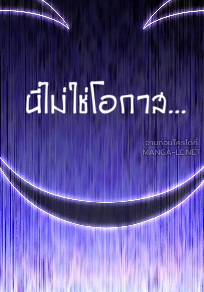 Superhuman Battlefield ตอนที่ 106 แปลไทย page 71