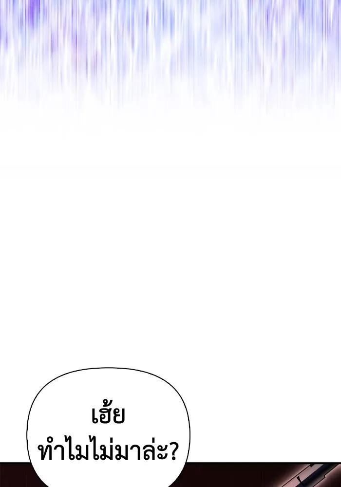 Superhuman Battlefield ตอนที่ 106 แปลไทย page 72