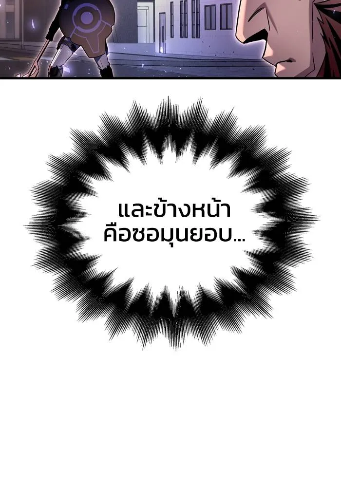 Superhuman Battlefield ตอนที่ 106 แปลไทย page 7