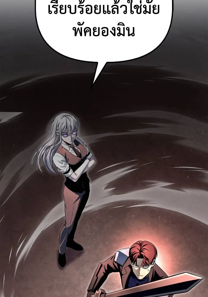 Superhuman Battlefield ตอนที่ 106 แปลไทย page 82