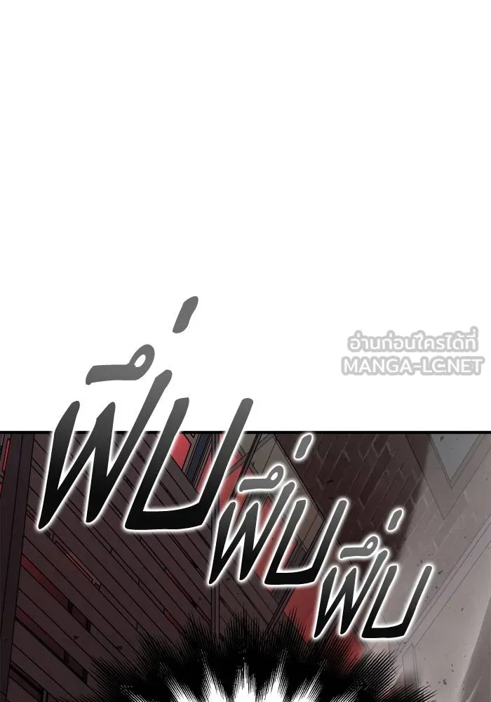 Superhuman Battlefield ตอนที่ 106 แปลไทย page 8
