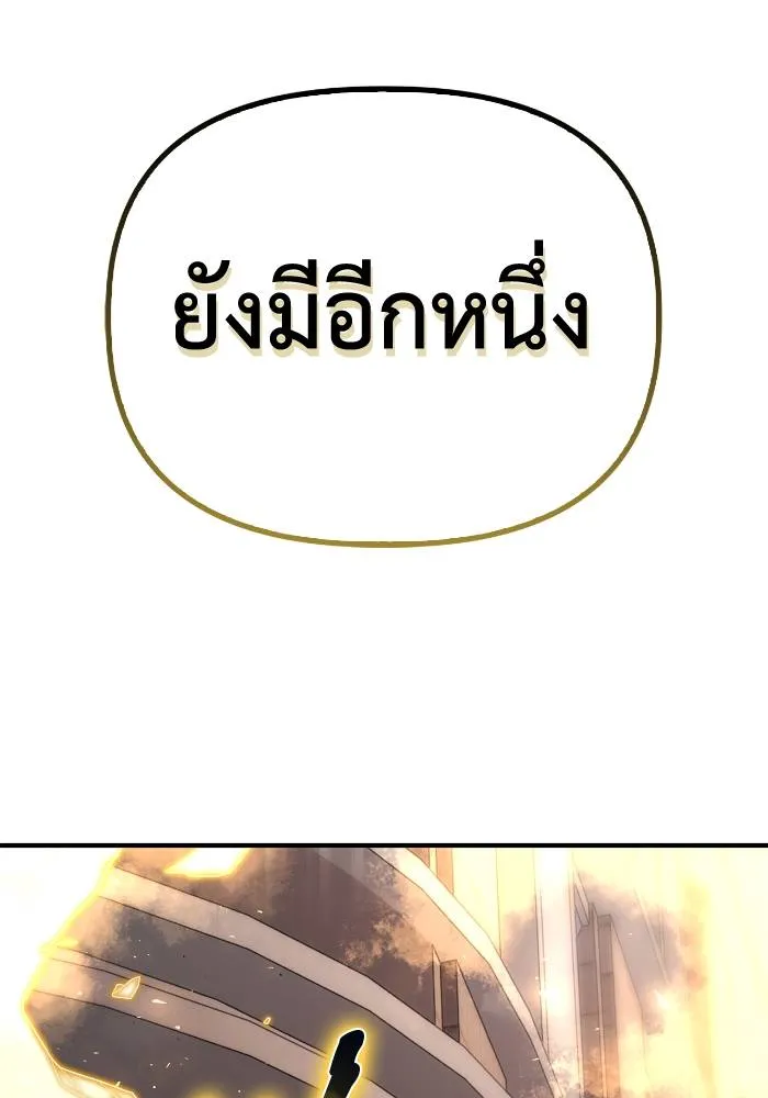 Superhuman Battlefield ตอนที่ 106 แปลไทย page 93