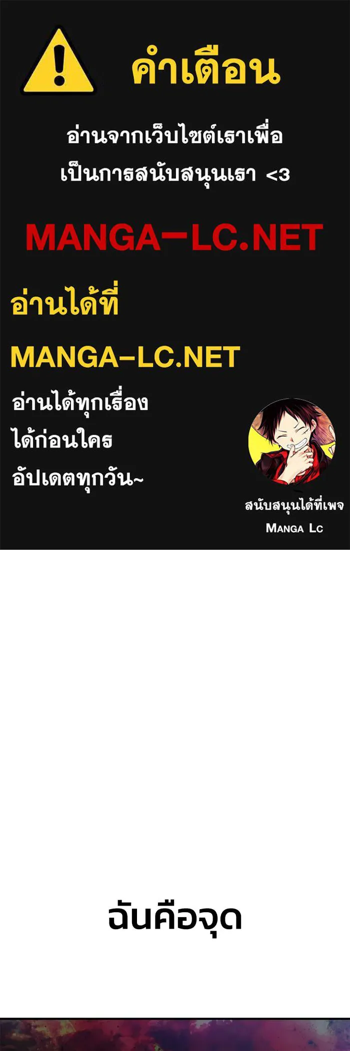 Superhuman Battlefield ตอนที่ 107 แปลไทย page 0