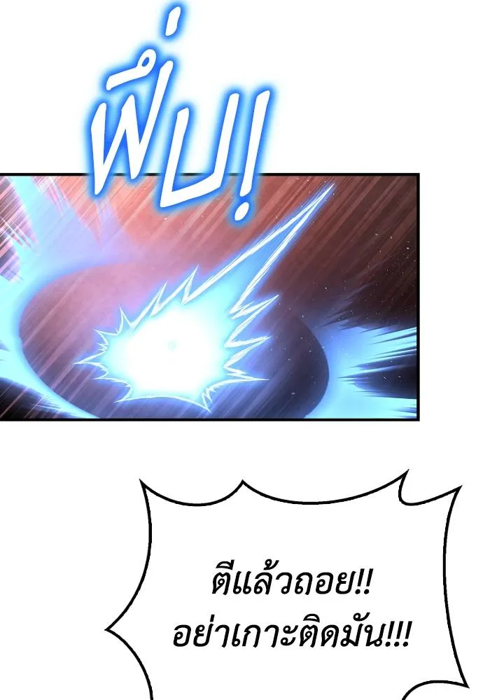 Superhuman Battlefield ตอนที่ 107 แปลไทย page 109