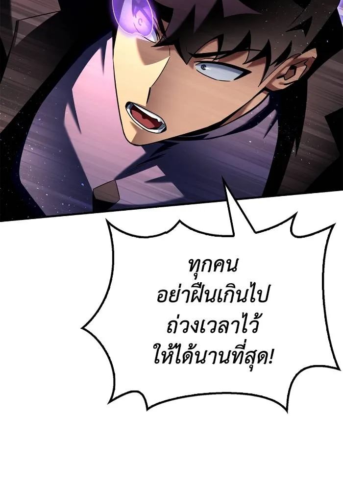 Superhuman Battlefield ตอนที่ 107 แปลไทย page 114