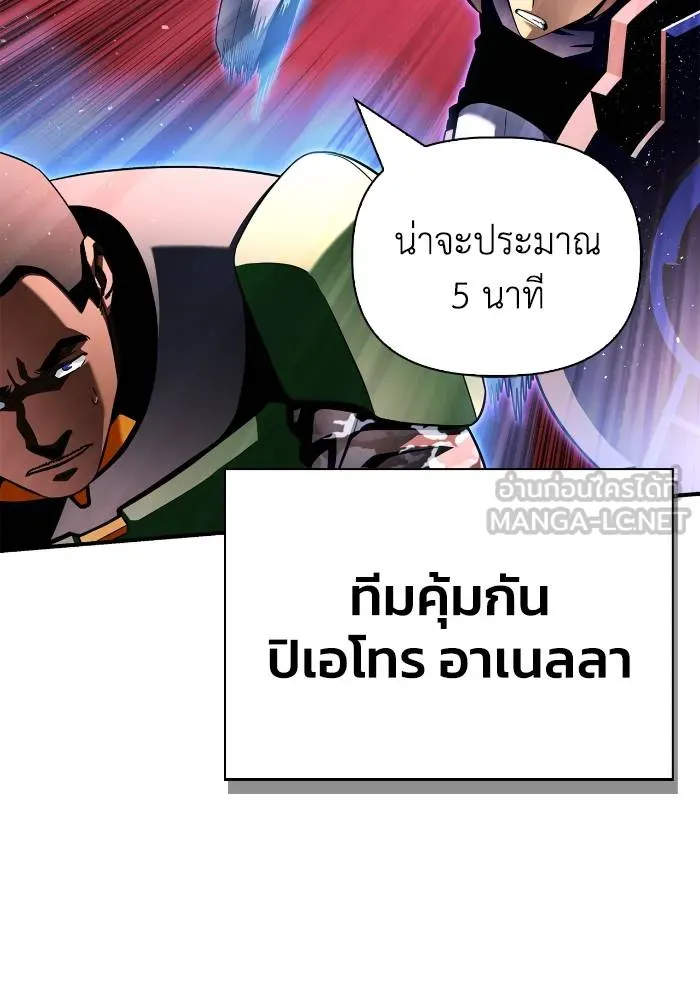Superhuman Battlefield ตอนที่ 107 แปลไทย page 116