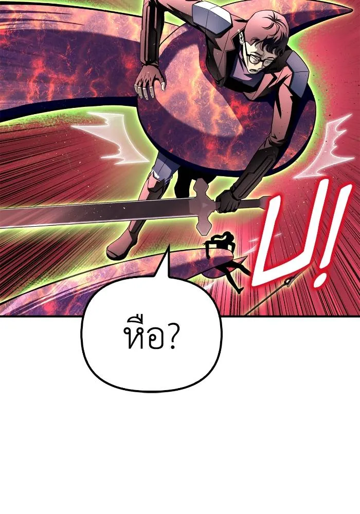 Superhuman Battlefield ตอนที่ 107 แปลไทย page 126