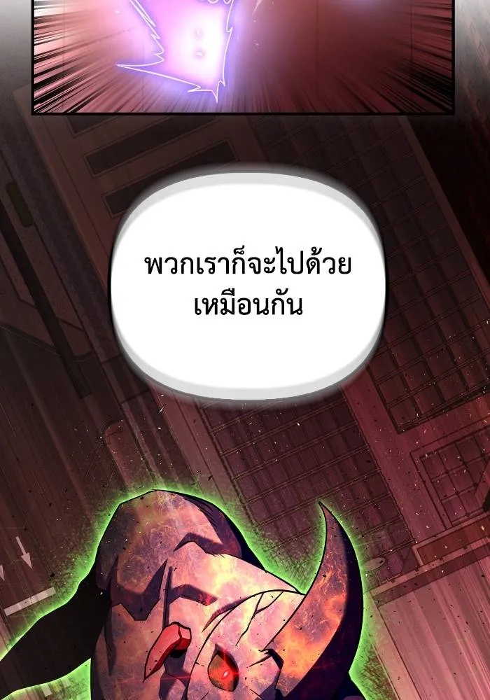 Superhuman Battlefield ตอนที่ 107 แปลไทย page 135