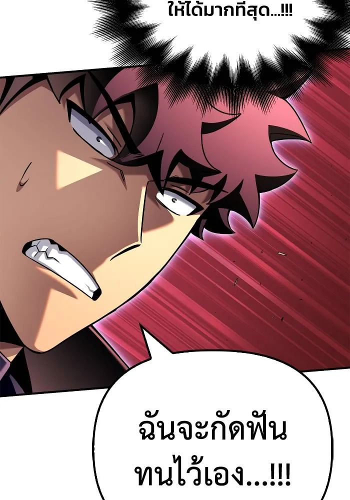 Superhuman Battlefield ตอนที่ 107 แปลไทย page 142