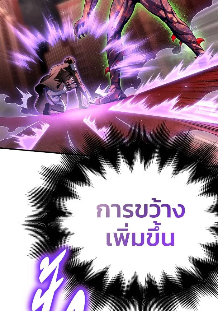 Superhuman Battlefield ตอนที่ 107 แปลไทย page 144