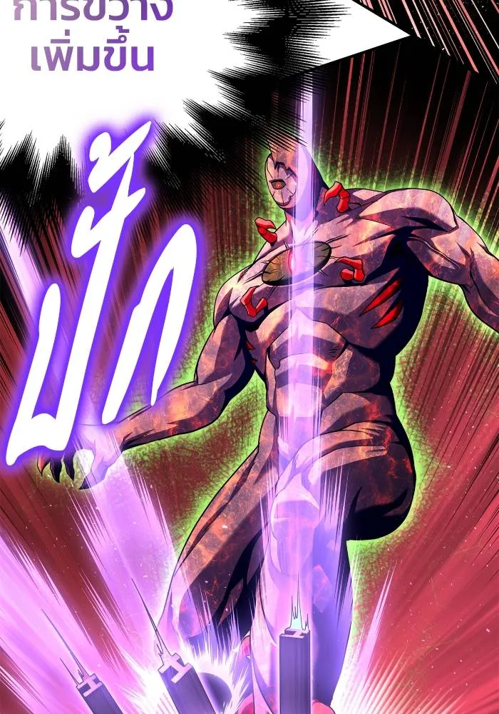 Superhuman Battlefield ตอนที่ 107 แปลไทย page 148