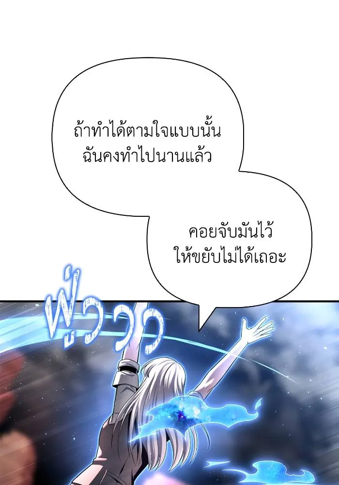 Superhuman Battlefield ตอนที่ 107 แปลไทย page 162
