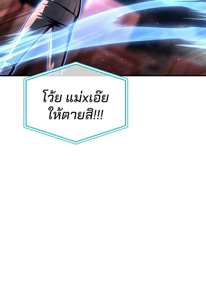 Superhuman Battlefield ตอนที่ 107 แปลไทย page 163