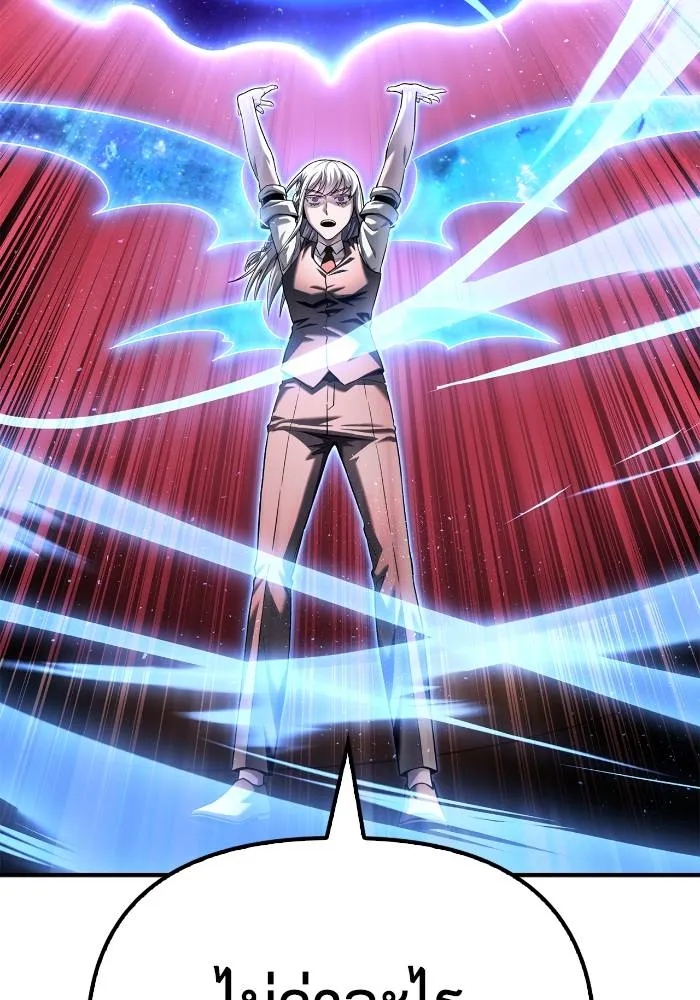 Superhuman Battlefield ตอนที่ 107 แปลไทย page 165