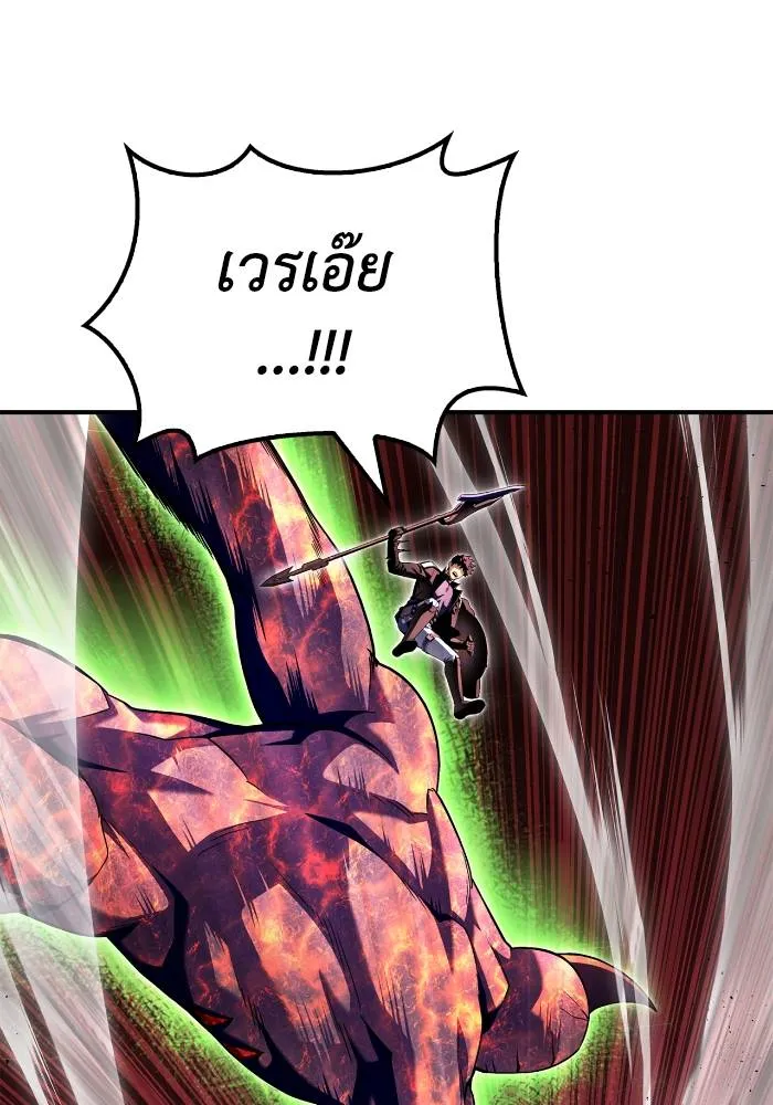 Superhuman Battlefield ตอนที่ 107 แปลไทย page 169