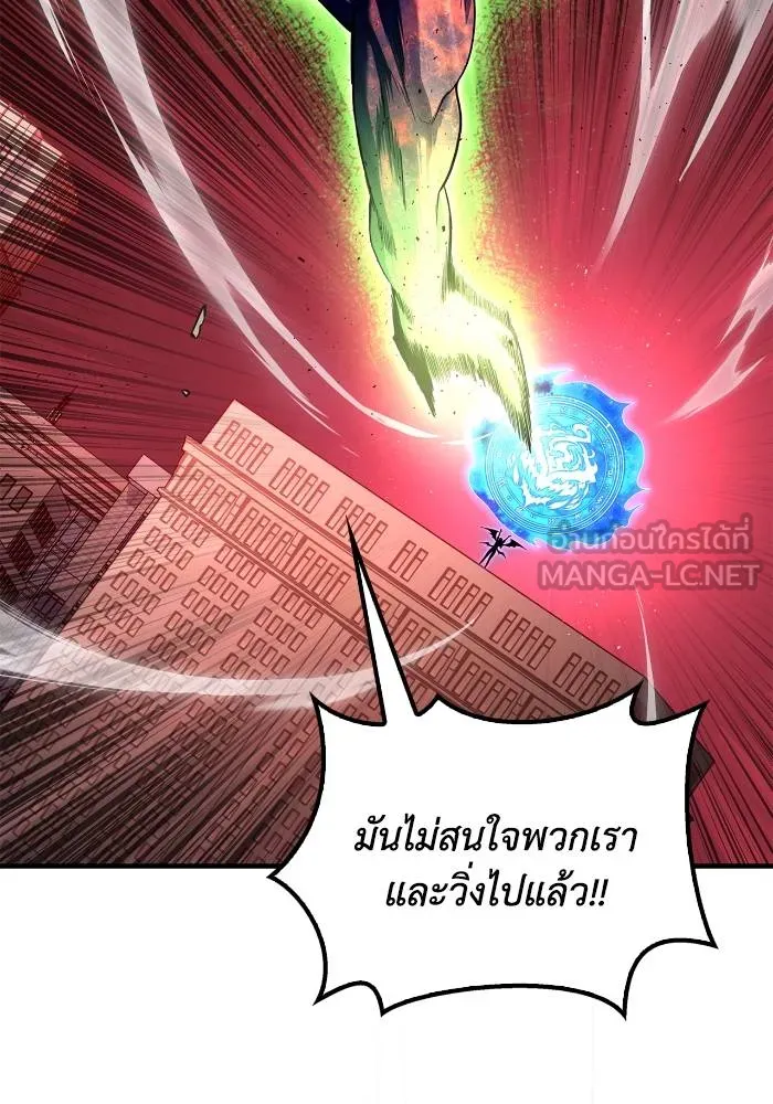 Superhuman Battlefield ตอนที่ 107 แปลไทย page 170