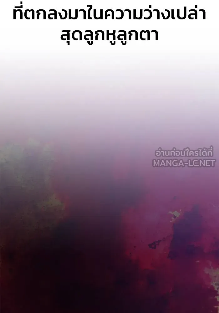 Superhuman Battlefield ตอนที่ 107 แปลไทย page 2