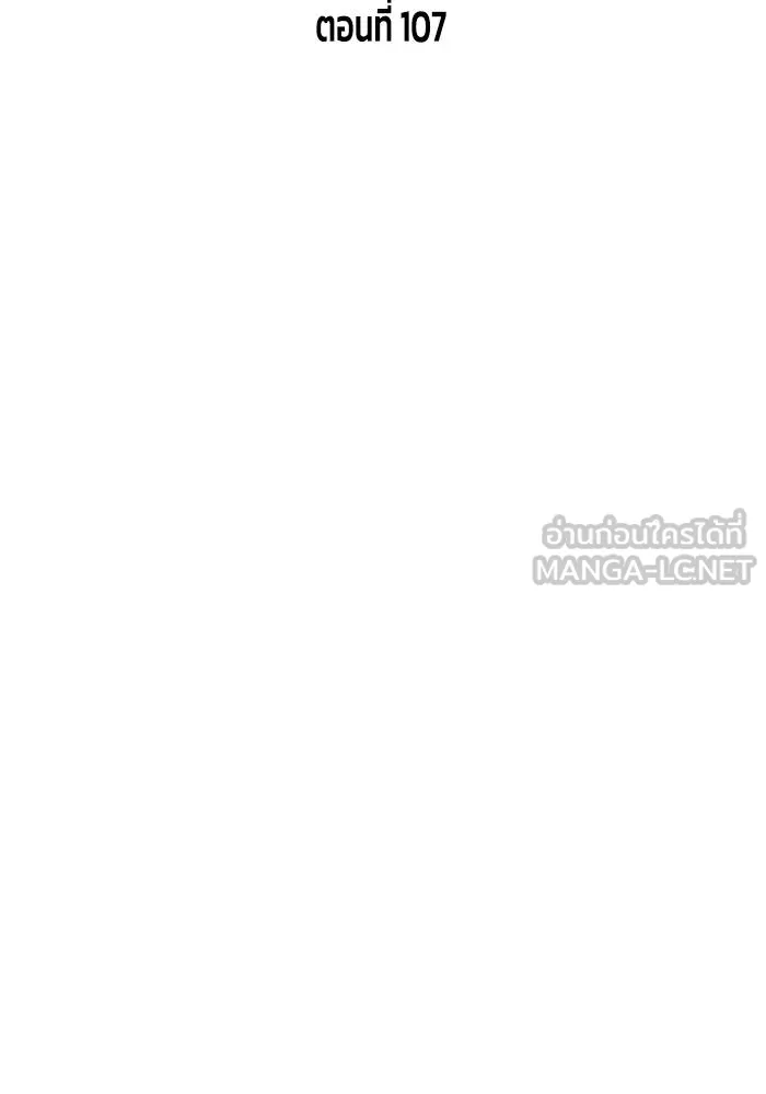 Superhuman Battlefield ตอนที่ 107 แปลไทย page 41