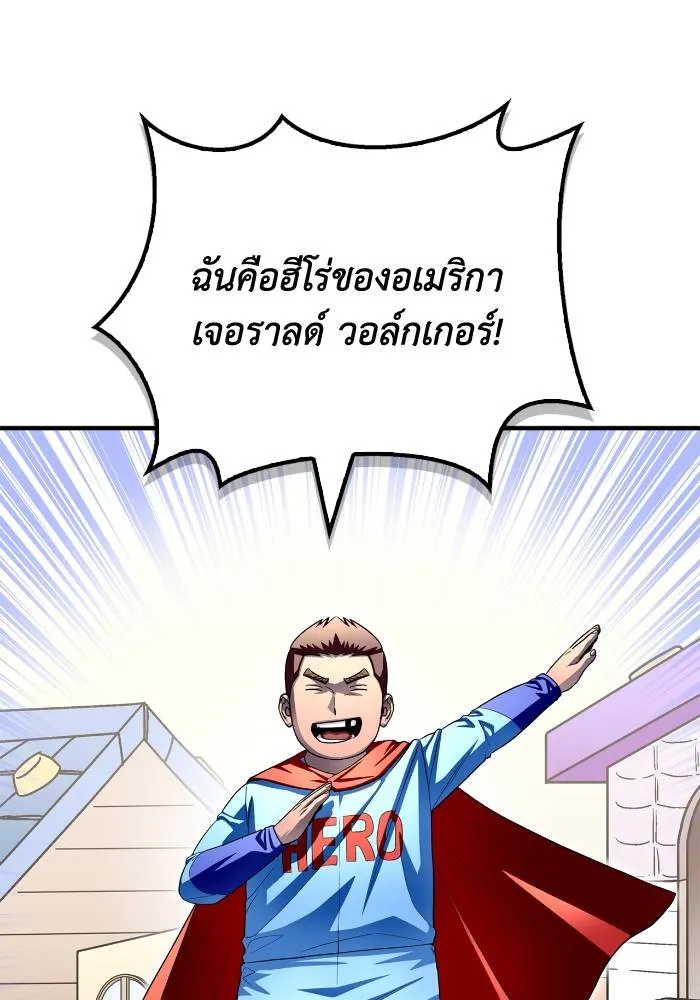 Superhuman Battlefield ตอนที่ 107 แปลไทย page 42