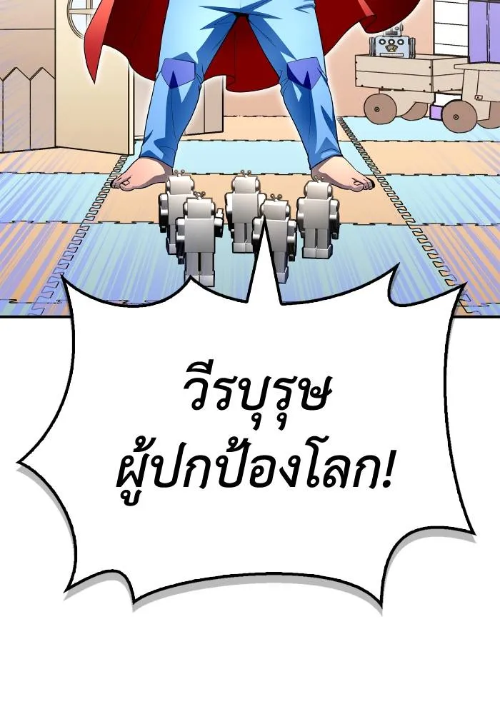 Superhuman Battlefield ตอนที่ 107 แปลไทย page 43