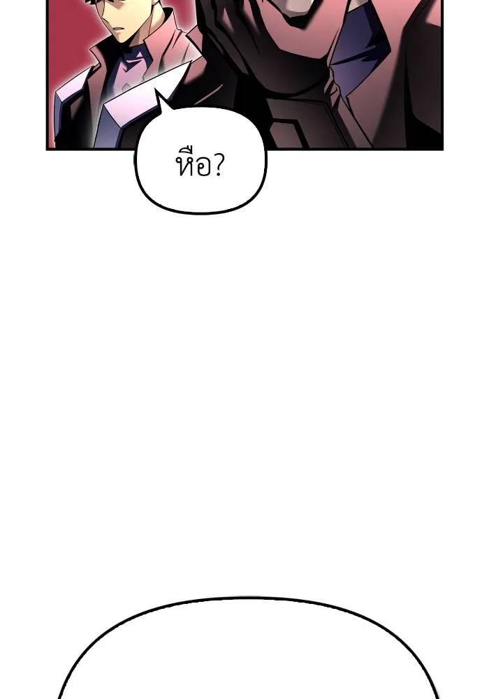 Superhuman Battlefield ตอนที่ 107 แปลไทย page 85