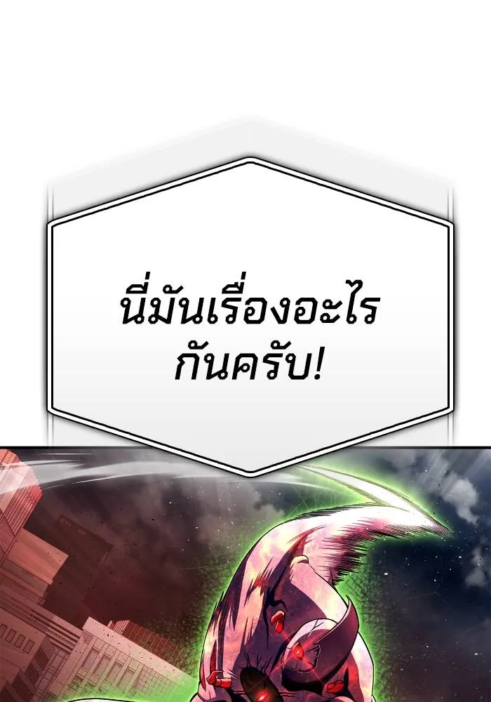 Superhuman Battlefield ตอนที่ 107 แปลไทย page 91