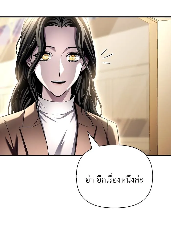 Superhuman Battlefield ตอนที่ 108 แปลไทย page 103