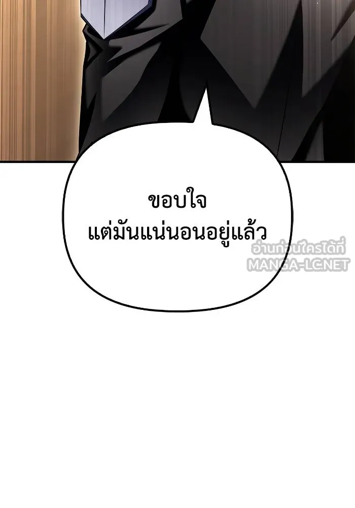 Superhuman Battlefield ตอนที่ 108 แปลไทย page 107
