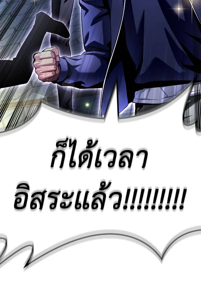 Superhuman Battlefield ตอนที่ 108 แปลไทย page 111