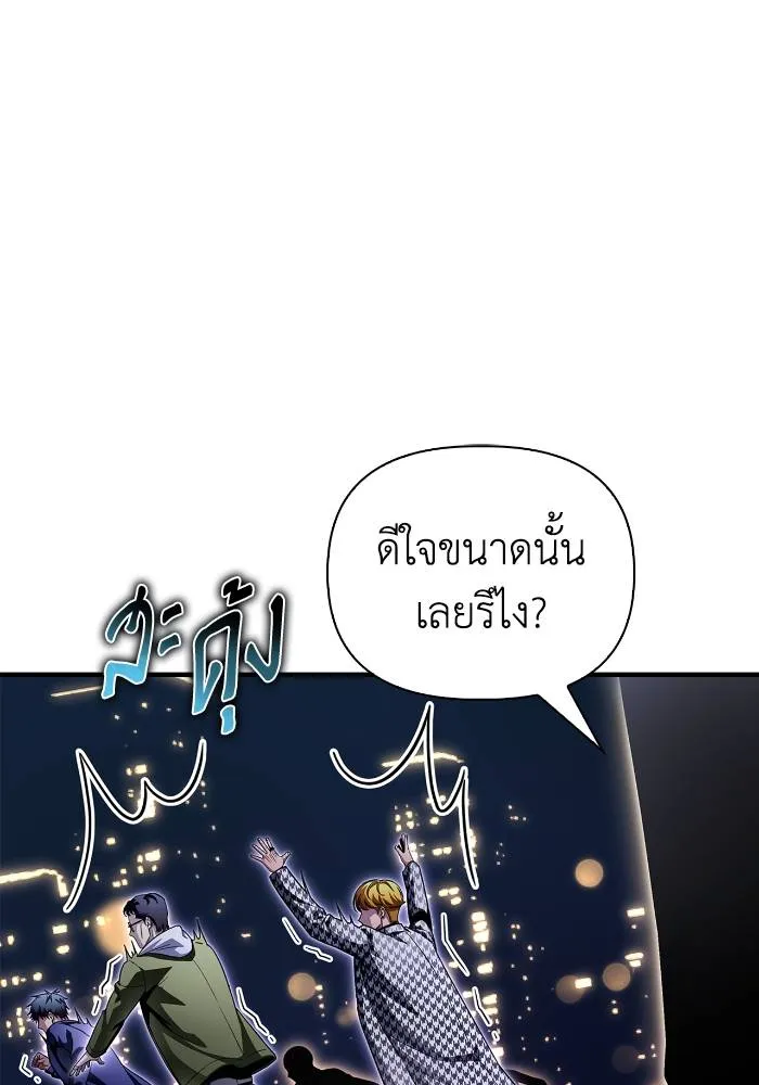 Superhuman Battlefield ตอนที่ 108 แปลไทย page 112