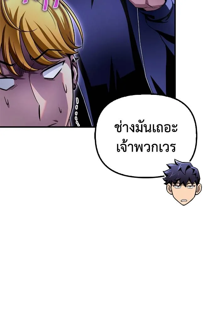 Superhuman Battlefield ตอนที่ 108 แปลไทย page 115