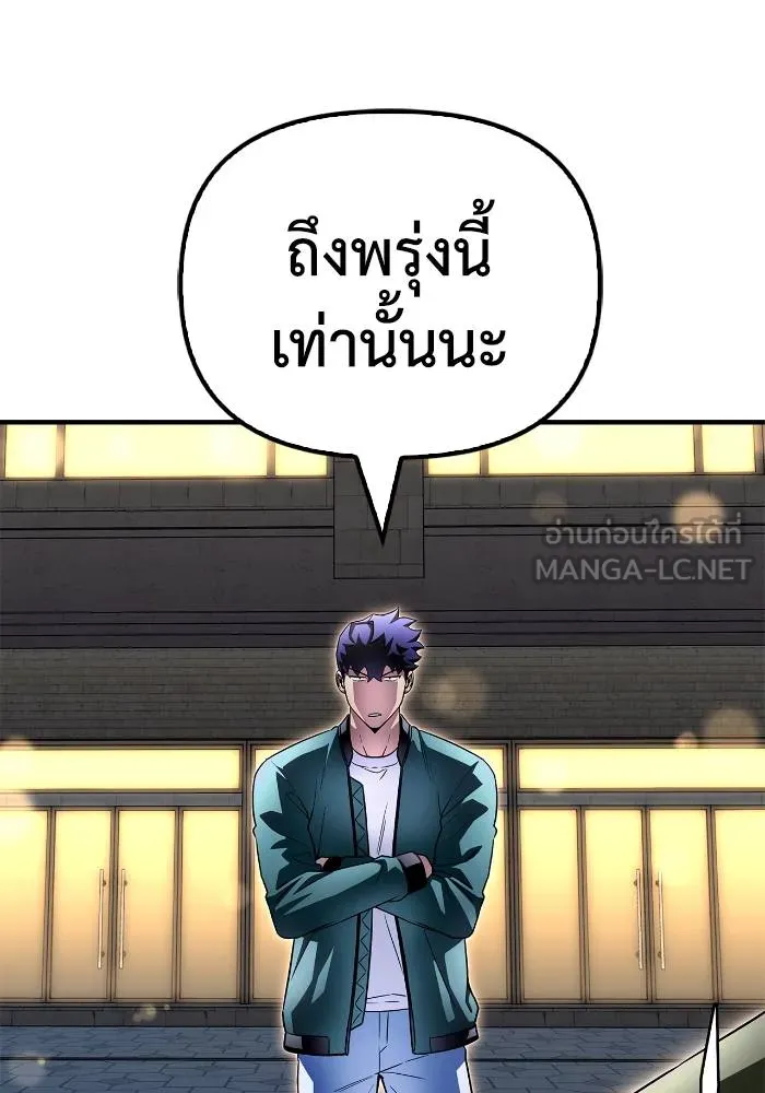 Superhuman Battlefield ตอนที่ 108 แปลไทย page 116