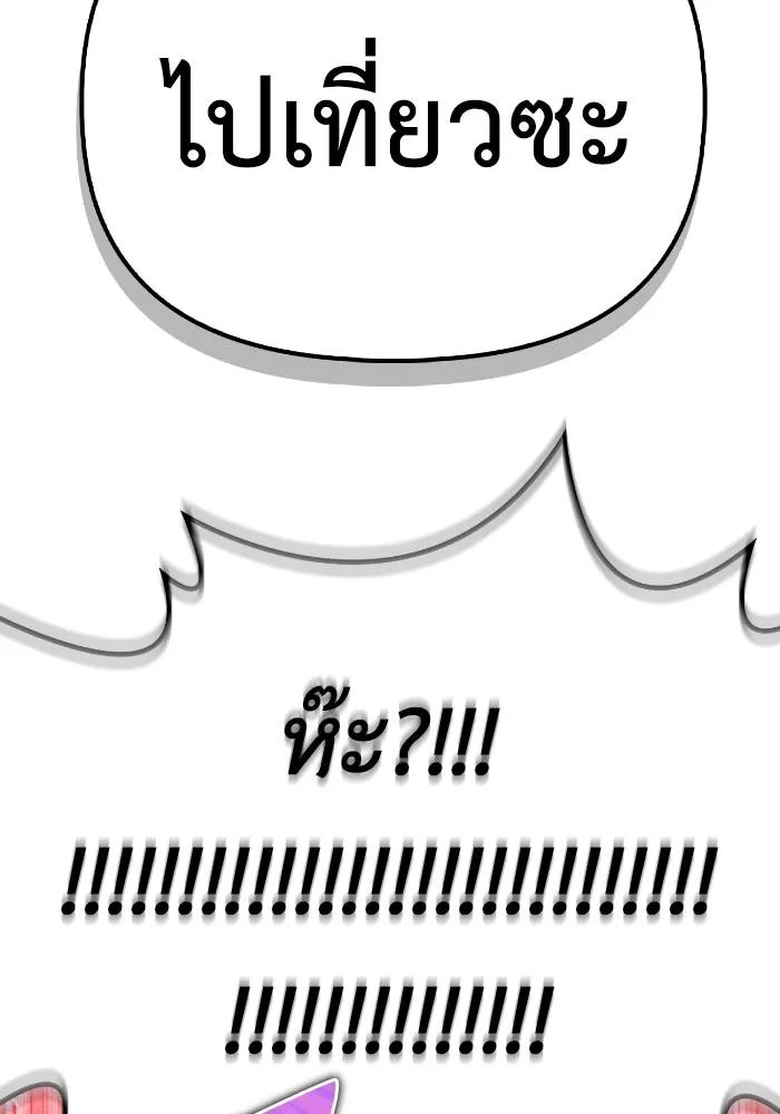 Superhuman Battlefield ตอนที่ 108 แปลไทย page 118