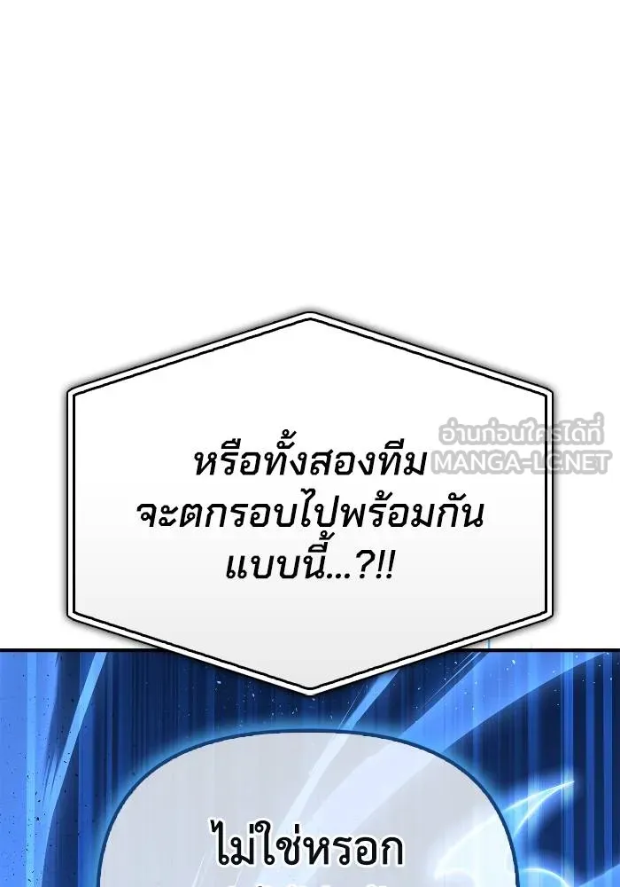 Superhuman Battlefield ตอนที่ 108 แปลไทย page 11