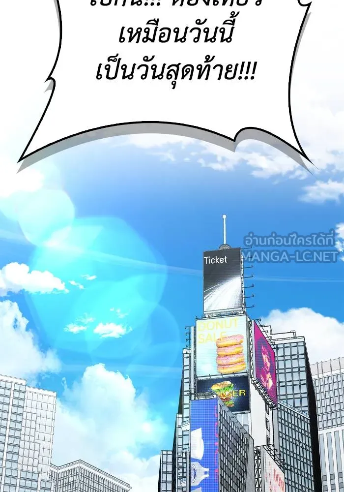 Superhuman Battlefield ตอนที่ 108 แปลไทย page 122
