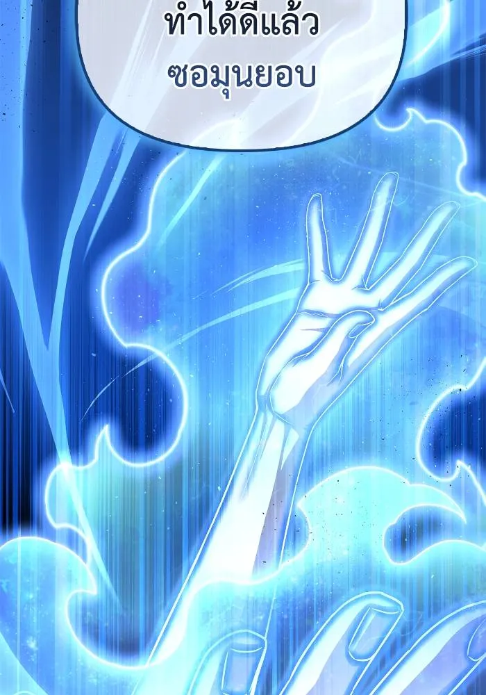Superhuman Battlefield ตอนที่ 108 แปลไทย page 12