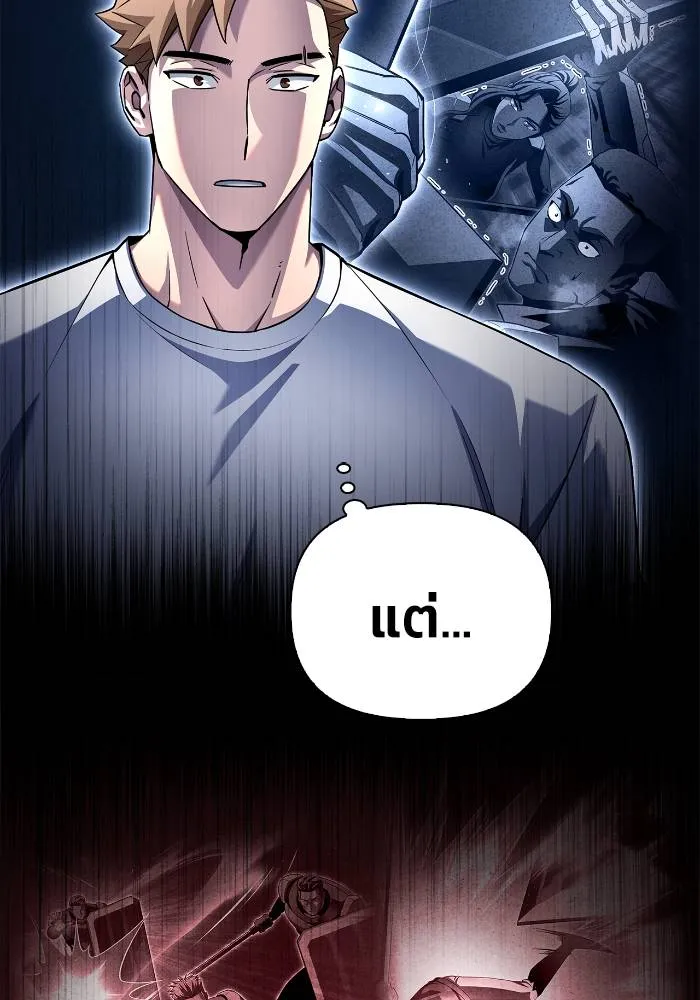 Superhuman Battlefield ตอนที่ 108 แปลไทย page 139