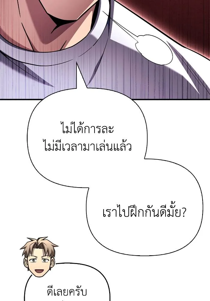 Superhuman Battlefield ตอนที่ 108 แปลไทย page 142