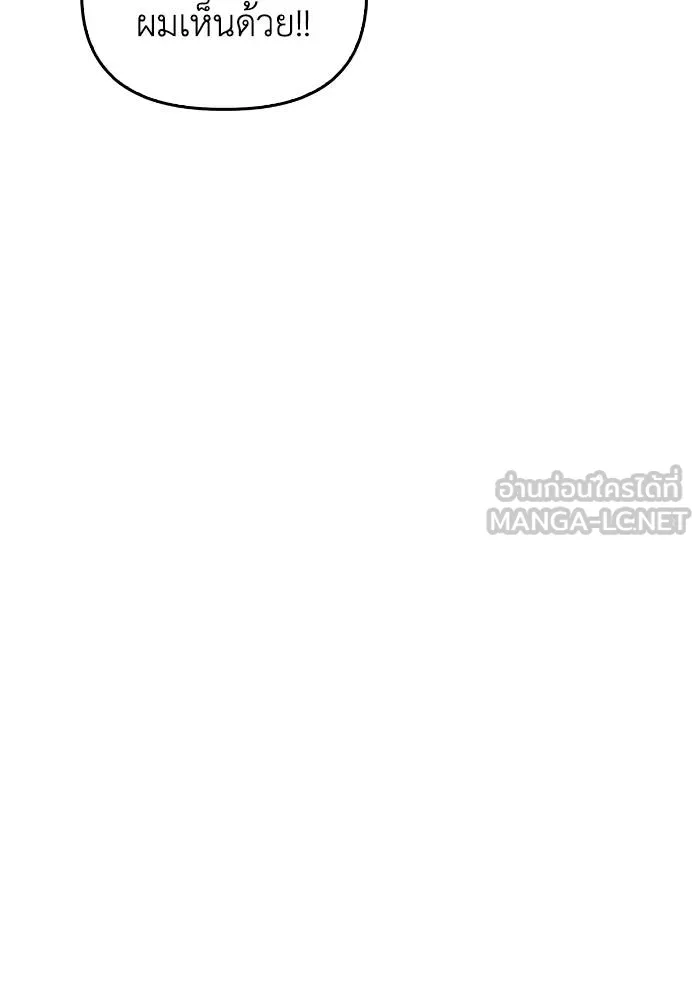Superhuman Battlefield ตอนที่ 108 แปลไทย page 143