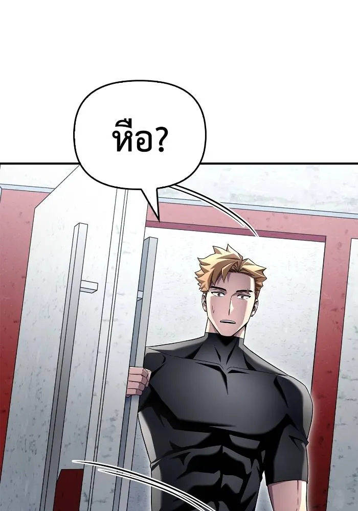 Superhuman Battlefield ตอนที่ 108 แปลไทย page 144