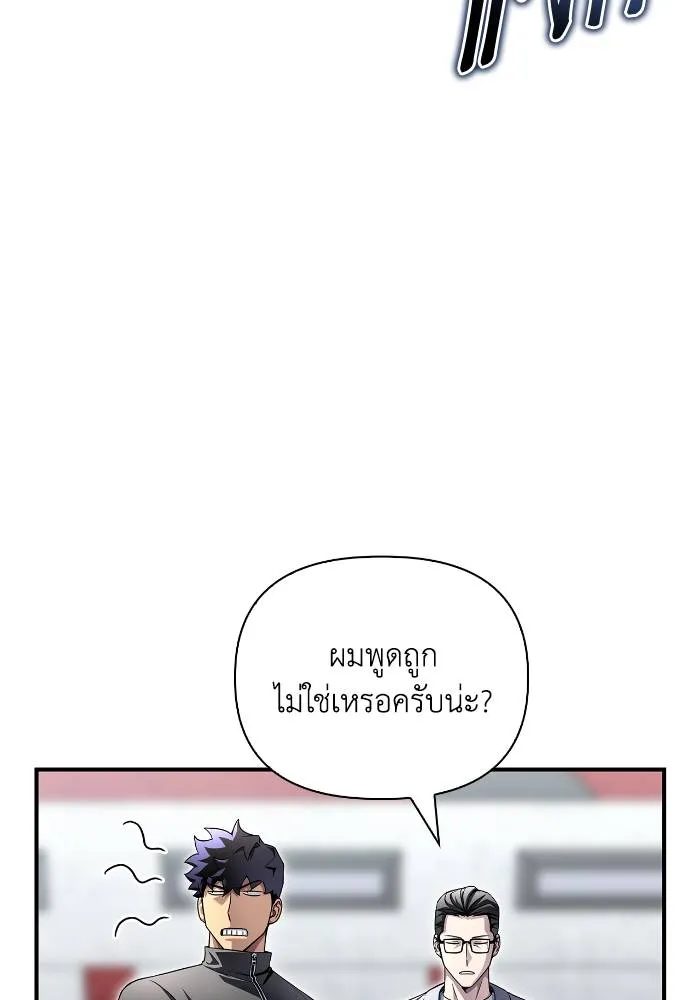 Superhuman Battlefield ตอนที่ 108 แปลไทย page 147