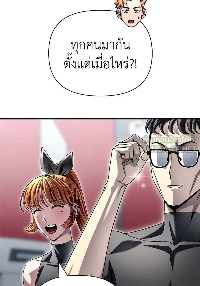 Superhuman Battlefield ตอนที่ 108 แปลไทย page 149