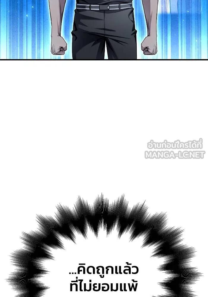 Superhuman Battlefield ตอนที่ 108 แปลไทย page 152