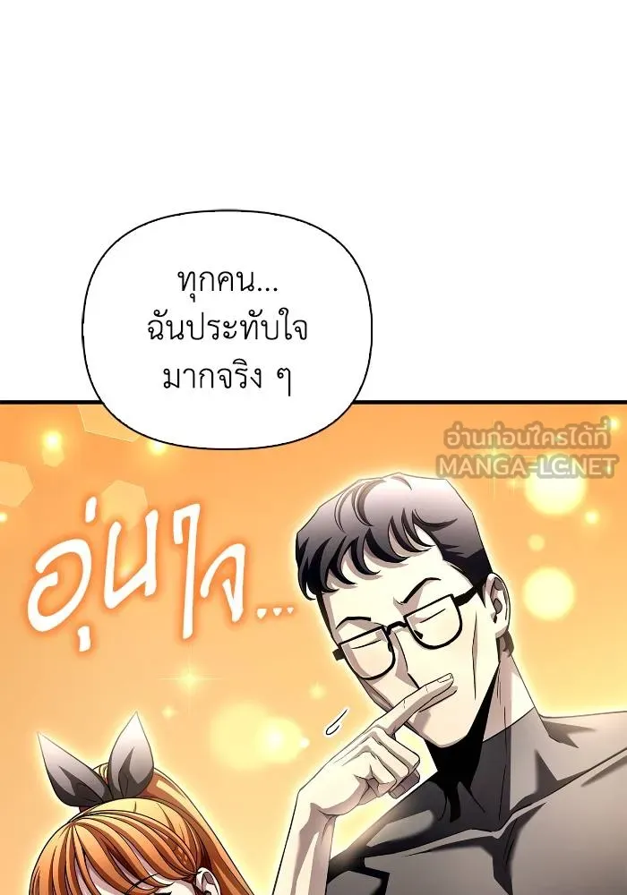 Superhuman Battlefield ตอนที่ 108 แปลไทย page 155