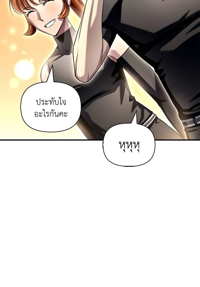 Superhuman Battlefield ตอนที่ 108 แปลไทย page 156