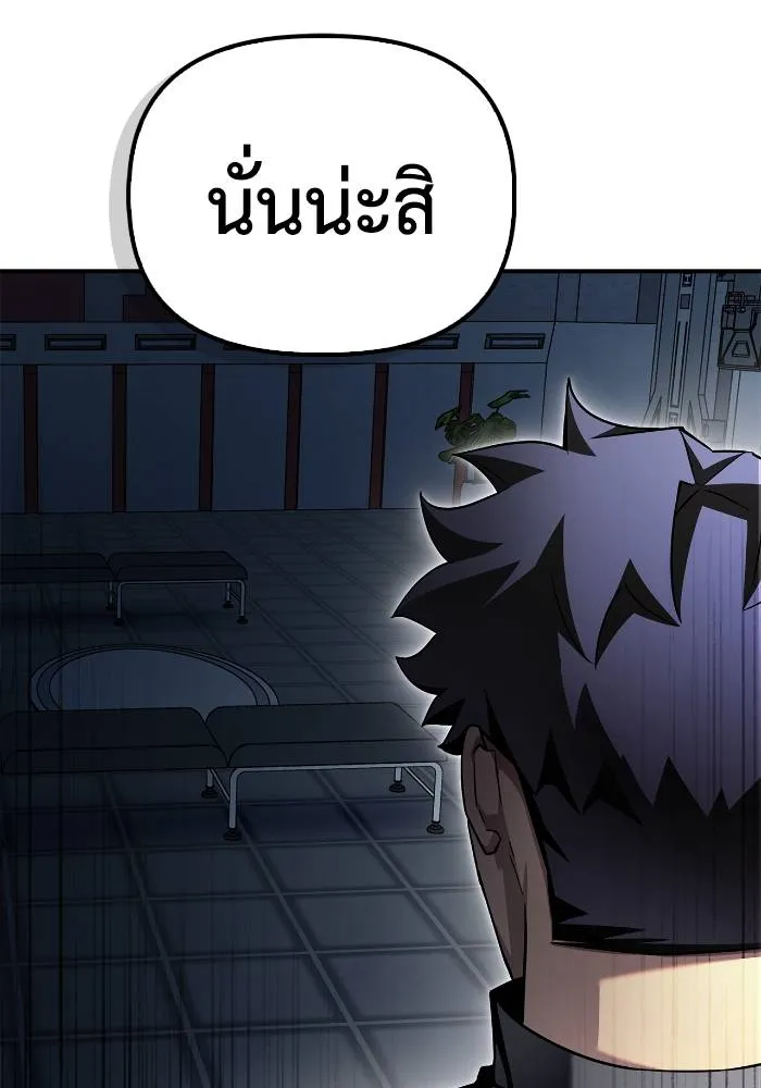Superhuman Battlefield ตอนที่ 108 แปลไทย page 157